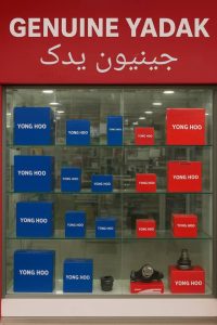 برند YONGHOO:تولید کننده قطعات جلوبندی کیا و هیوندای