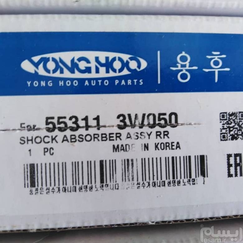 برند YONGHOO:تولید کننده قطعات جلوبندی کیا و هیوندای
